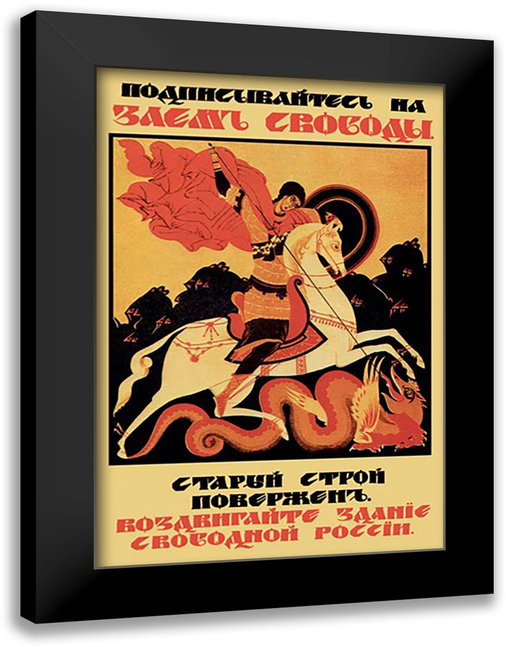 Purchase Freedom Bonds 16x22 Black Modern Wood Framed Art Print Poster by Pashkov, Gregory P.