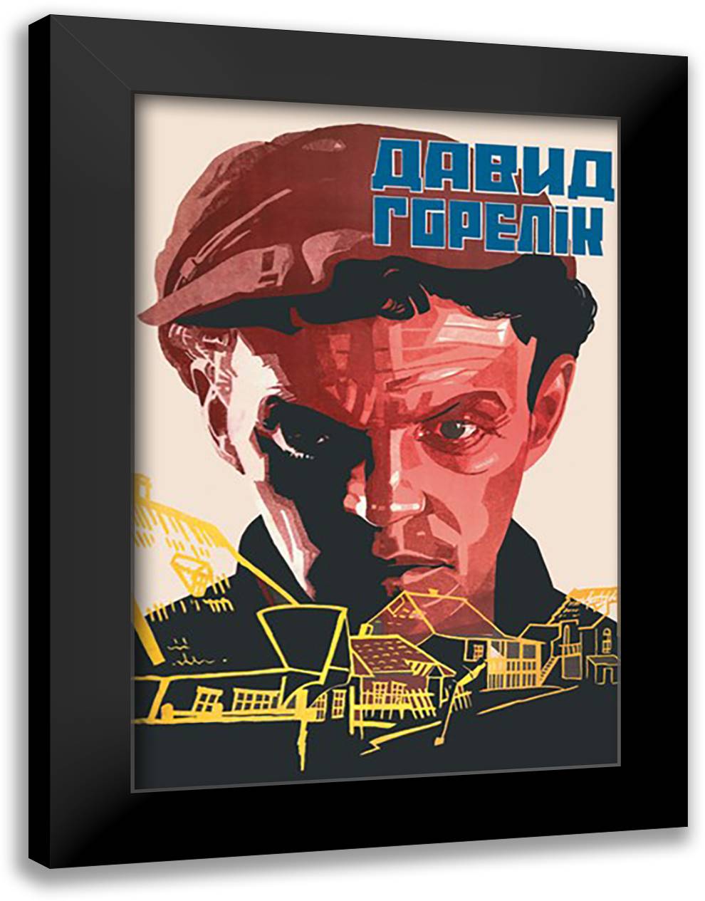 David Gorelik - Soviet Film about Shtetl 16x22 Black Modern Wood Framed Art Print Poster