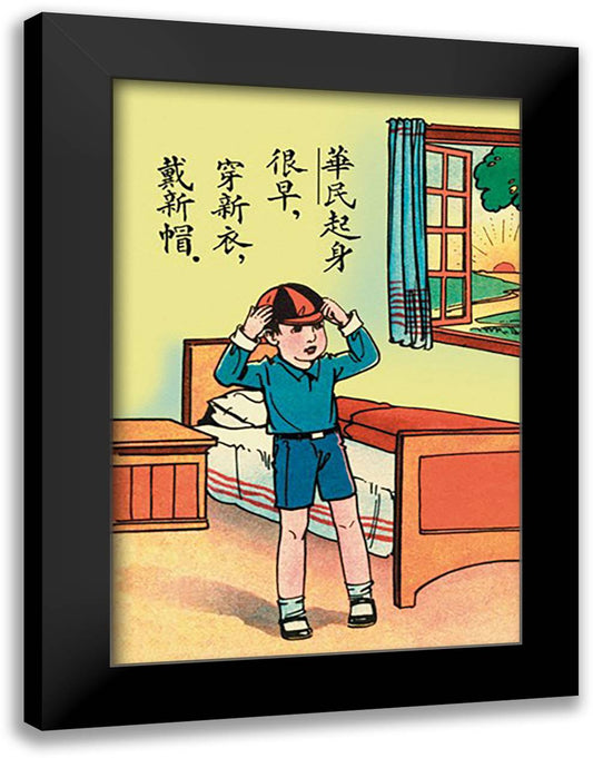 Putting on New Clothes for Children's Day 16x22 Black Modern Wood Framed Art Print Poster