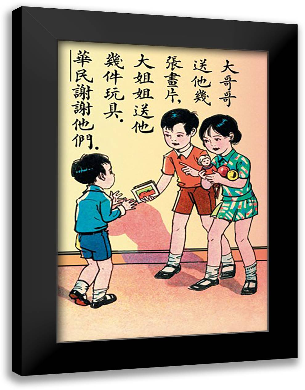 More Gifts for Children's Day 16x22 Black Modern Wood Framed Art Print Poster