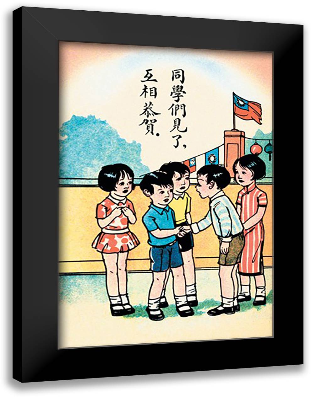 Happy Children's Day 16x22 Black Modern Wood Framed Art Print Poster