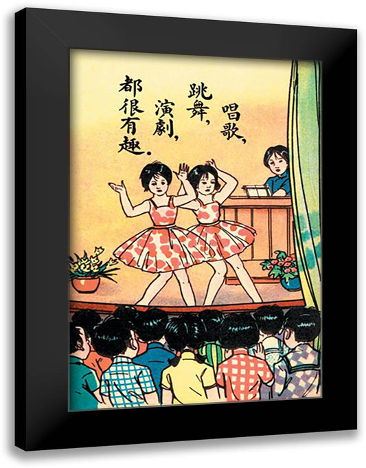 Dancing for the Class on Children's Day 16x22 Black Modern Wood Framed Art Print Poster