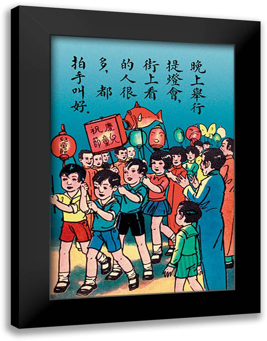 Children's Day Evening Parade 16x22 Black Modern Wood Framed Art Print Poster