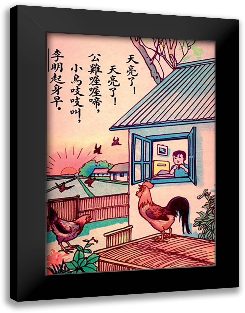 Good Morning! 16x22 Black Modern Wood Framed Art Print Poster