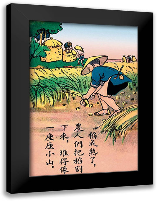 Cutting the Rice Plants 16x22 Black Modern Wood Framed Art Print Poster