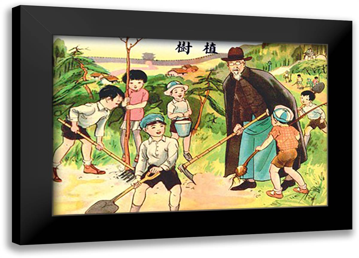 Learning How to Plant 22x16 Black Modern Wood Framed Art Print Poster