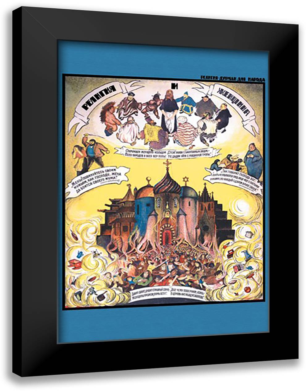 Russian Religious Poster 16x22 Black Modern Wood Framed Art Print Poster