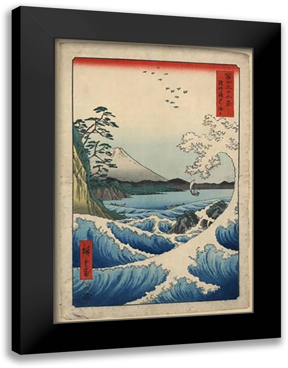 Mt. Fuji and a rough surf 16x22 Black Modern Wood Framed Art Print Poster