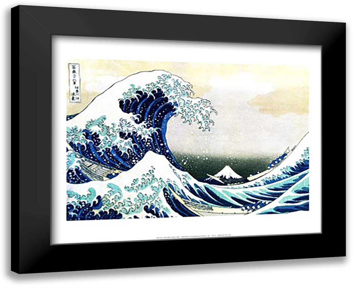Great Wave 18x15 Black Modern Wood Framed Art Print Poster by Hokusai, Katsushika