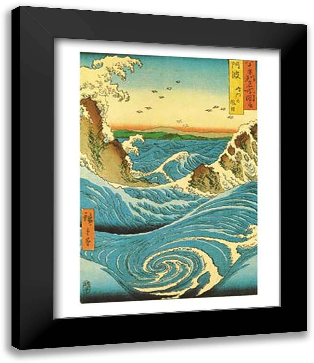 Navaro Rapids 1855 15x18 Black Modern Wood Framed Art Print Poster by Hiroshige, Utagawa
