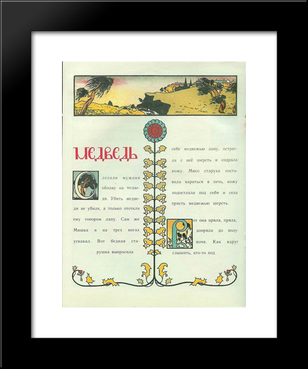 Illustration To 'The Crane And Heron. Bear.' 20x24 Black Modern Wood Framed Art Print Poster by Narbut, Heorhiy