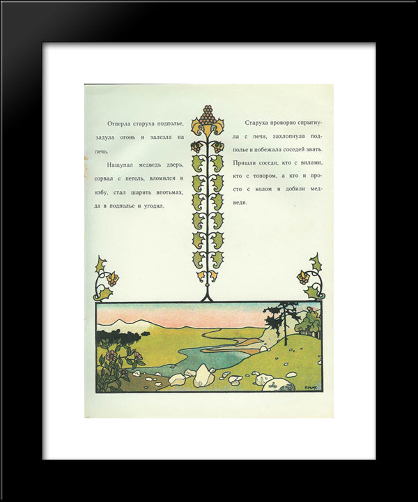 Illustration To 'The Crane And Heron. Bear.' 20x24 Black Modern Wood Framed Art Print Poster by Narbut, Heorhiy