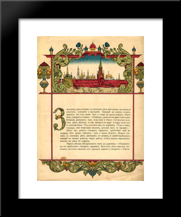 Illustration To 'Wooden Eagle' 20x24 Black Modern Wood Framed Art Print Poster by Narbut, Heorhiy
