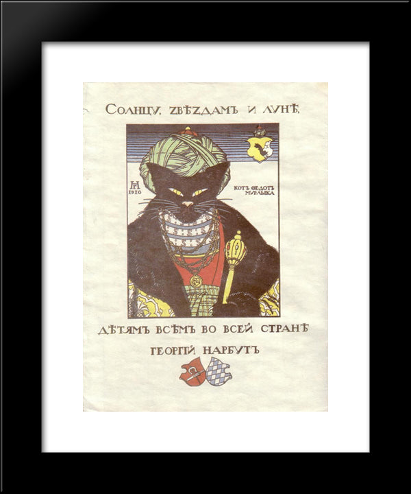 Illustration For The Book 'How Mice Buried The Cat' By Zhukovsky 20x24 Black Modern Wood Framed Art Print Poster by Narbut, Heorhiy