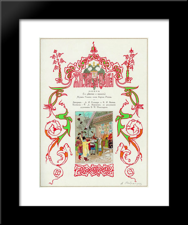 Life For Tsar 20x24 Black Modern Wood Framed Art Print Poster by Ryabushkin, Andrei