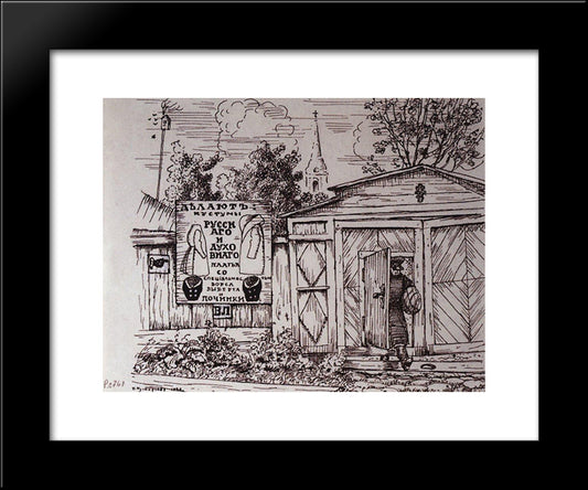 Gate (Laputin'S House) 20x24 Black Modern Wood Framed Art Print Poster by Kustodiev, Boris