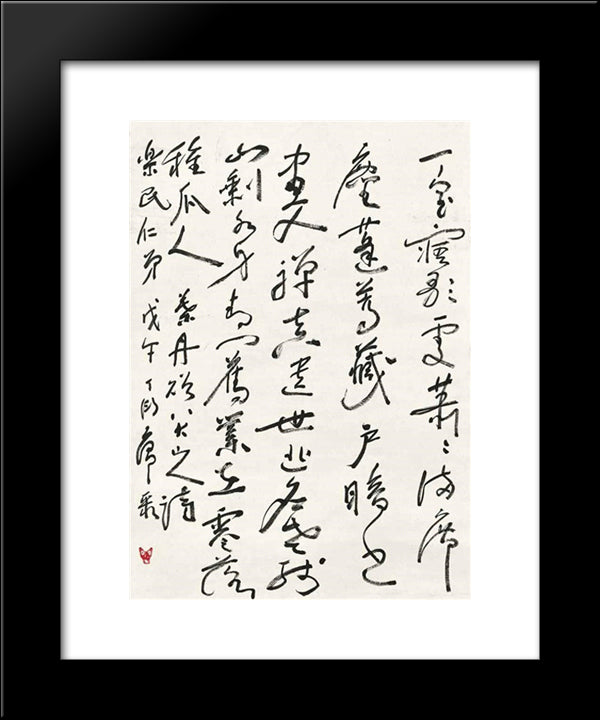 Calligraphy 20x24 Black Modern Wood Framed Art Print Poster by Yanyong, Ding