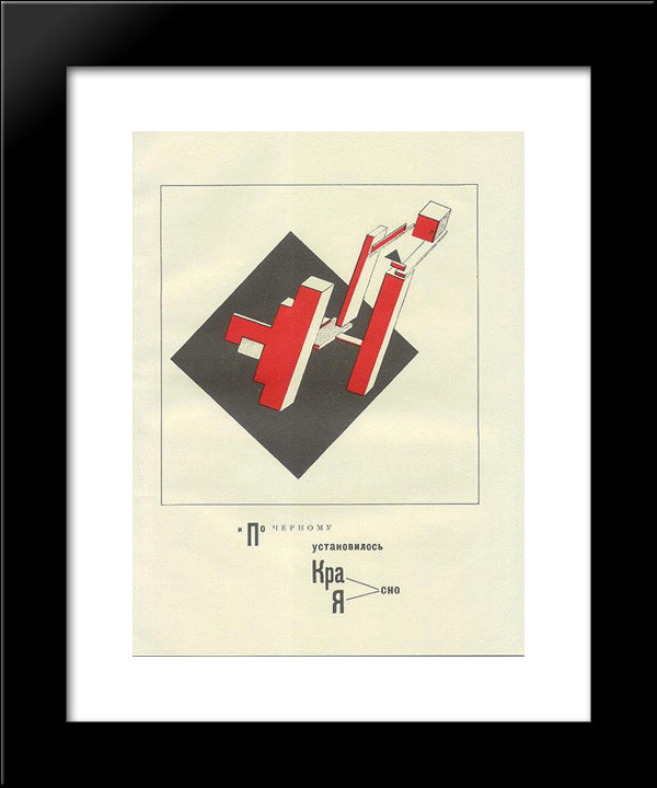 Insert The Red And Clear On Black 20x24 Black Modern Wood Framed Art Print Poster by Lissitzky, El