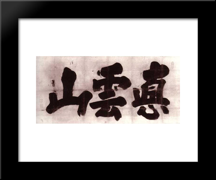 True Mountain Covered With Cloud (Shin Un'Zan) 20x24 Black Modern Wood Framed Art Print Poster by Hakuin, Ekaku