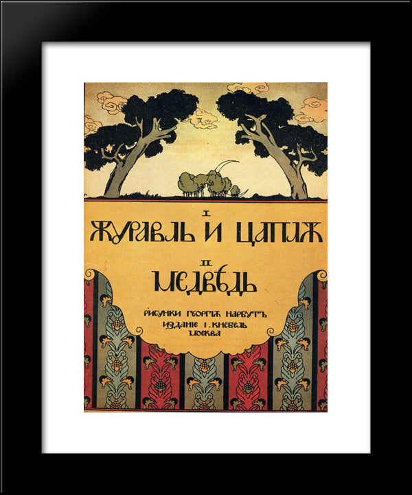 Cover For The Book 'The Crane And Heron. Bear.' 20x24 Black Modern Wood Framed Art Print Poster by Narbut, Heorhiy