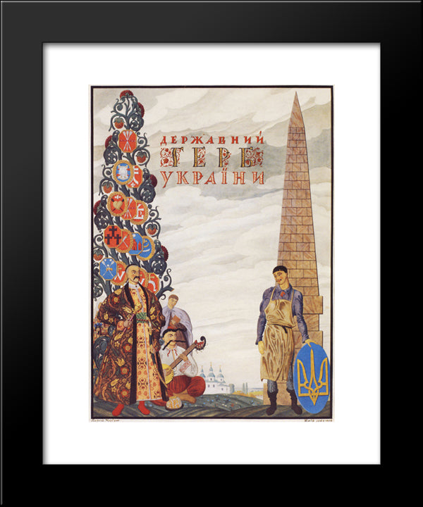 Cover Of The Project Of The Large Coat Of Arms Of The Ukrainian State 20x24 Black Modern Wood Framed Art Print Poster by Narbut, Heorhiy
