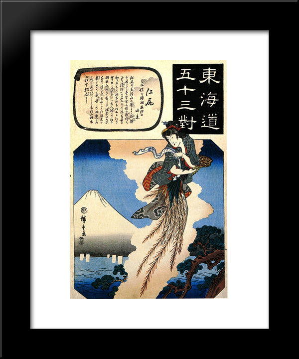 The Station Ejiri 20x24 Black Modern Wood Framed Art Print Poster by Hiroshige