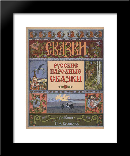 Cover For The Collection Of Russian Folk Tales 20x24 Black Modern Wood Framed Art Print Poster by Bilibin, Ivan