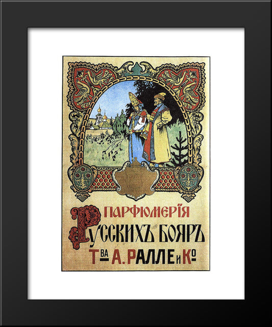 Fragrances Russian Boyars Partnership Palle & Co. 20x24 Black Modern Wood Framed Art Print Poster by Bilibin, Ivan