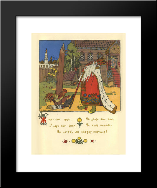 Illustration For The Poem 'The Tale Of The Golden Cockerel' By Alexander Pushkin 20x24 Black Modern Wood Framed Art Print Poster by Bilibin, Ivan