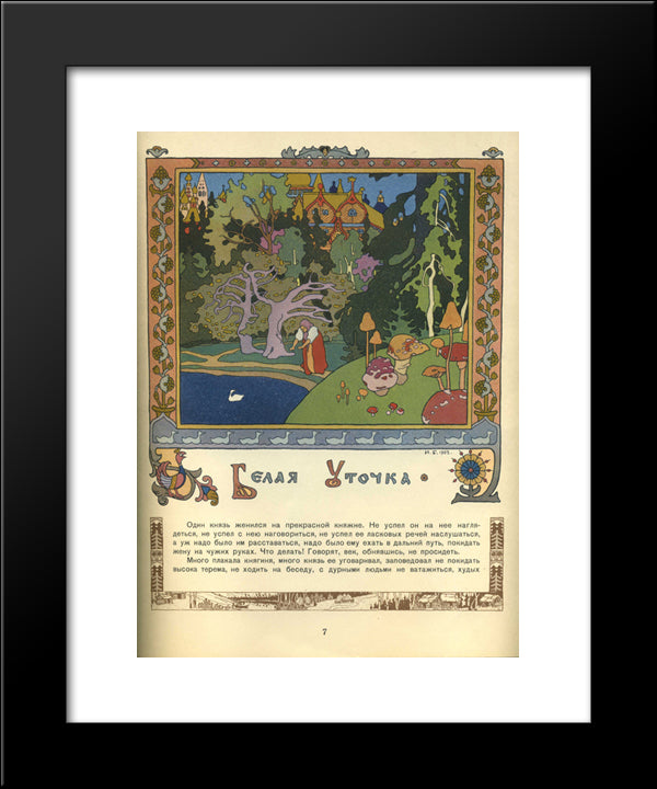 Illustration For The Russian Fairy Story White Duck 20x24 Black Modern Wood Framed Art Print Poster by Bilibin, Ivan