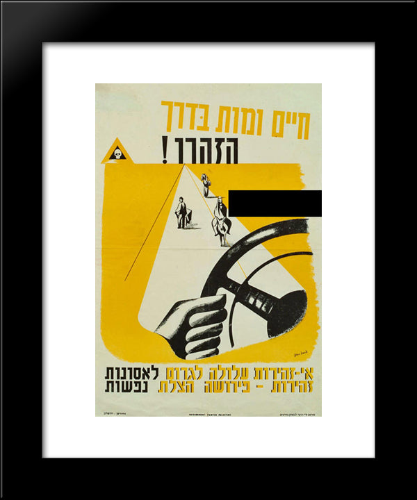 Life And Death On The Roads - Be Careful! 20x24 Black Modern Wood Framed Art Print Poster by Jean David