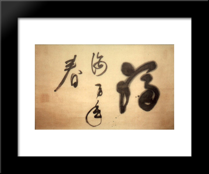 Kogan Gengei-Calligraphy 20x24 Black Modern Wood Framed Art Print Poster by Gengei, Kogan