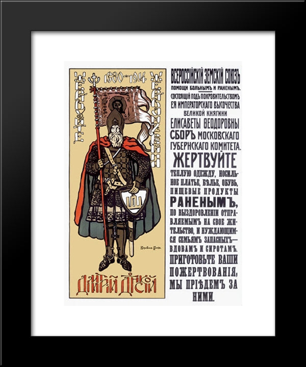 Donate To Victims Of War. Dmitry Donskoy 20x24 Black Modern Wood Framed Art Print Poster by Korovin, Konstantin