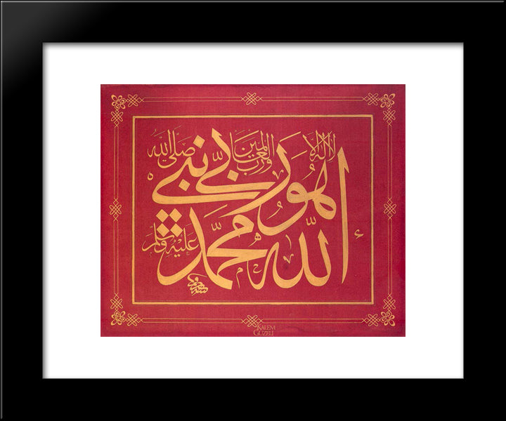 Allah - Muhammed (A.S.) 20x24 Black Modern Wood Framed Art Print Poster by Rakim, Mustafa