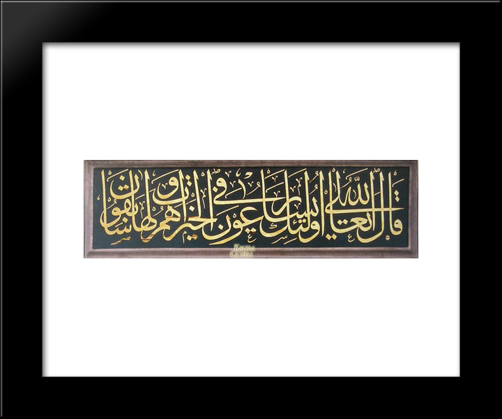 Kitabe 20x24 Black Modern Wood Framed Art Print Poster by Rakim, Mustafa