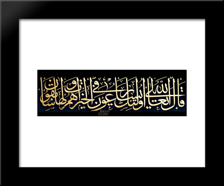 Levha - Ayet-I Kerime 20x24 Black Modern Wood Framed Art Print Poster by Rakim, Mustafa