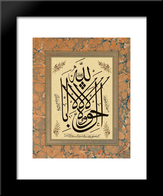 Levha - Dua 20x24 Black Modern Wood Framed Art Print Poster by Rakim, Mustafa