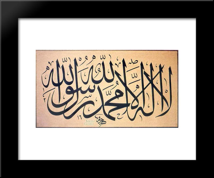 Levha - Kelime-I Tevhid 20x24 Black Modern Wood Framed Art Print Poster by Rakim, Mustafa
