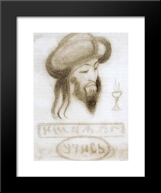 Allal-Ming 20x24 Black Modern Wood Framed Art Print Poster by Roerich, Nicholas