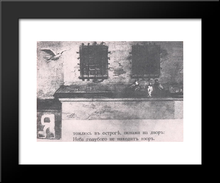 Window With Grate 20x24 Black Modern Wood Framed Art Print Poster by Roerich, Nicholas