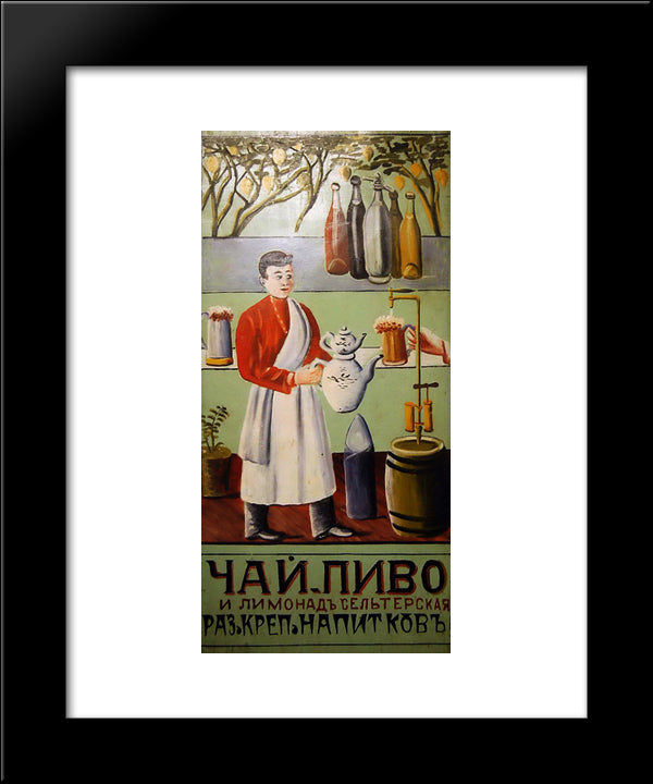 Tea, Lemonade, Beer And Liquor Drinks 20x24 Black Modern Wood Framed Art Print Poster by Pirosmani, Niko