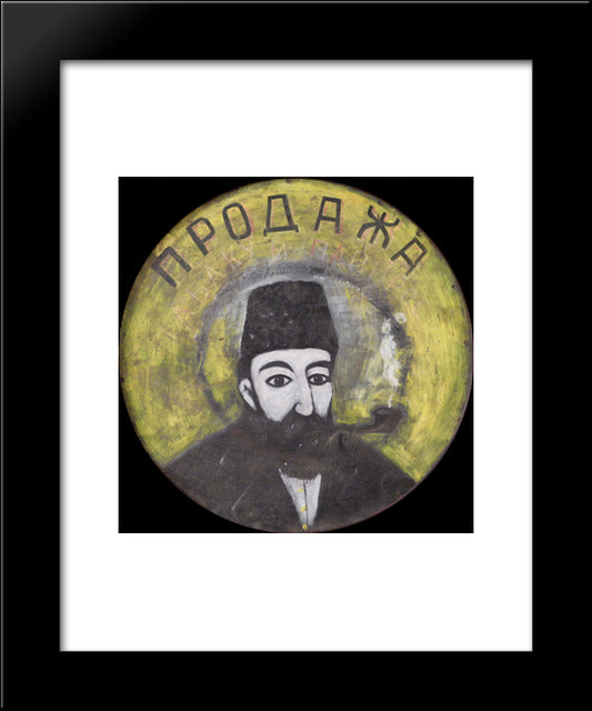 Tobacco Seller 20x24 Black Modern Wood Framed Art Print Poster by Pirosmani, Niko