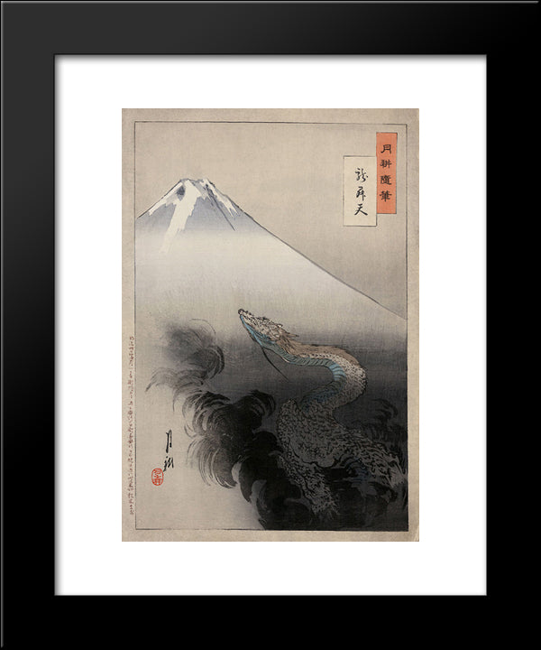 Dragon Rising To The Heavens 20x24 Black Modern Wood Framed Art Print Poster by Gekko, Ogata