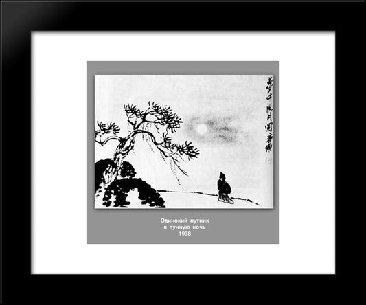 A Lone Traveler On A Moonlit Night  20x24 Black Modern Wood Framed Art Print Poster by Qi Baishi