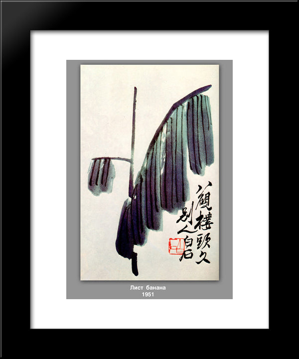 Banana Leaf  20x24 Black Modern Wood Framed Art Print Poster by Qi Baishi
