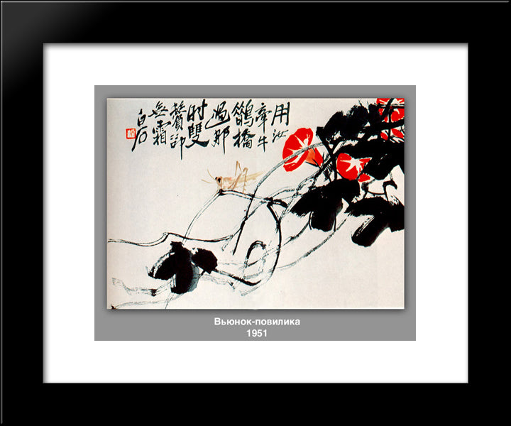 Bindweed, Dodder  20x24 Black Modern Wood Framed Art Print Poster by Qi Baishi