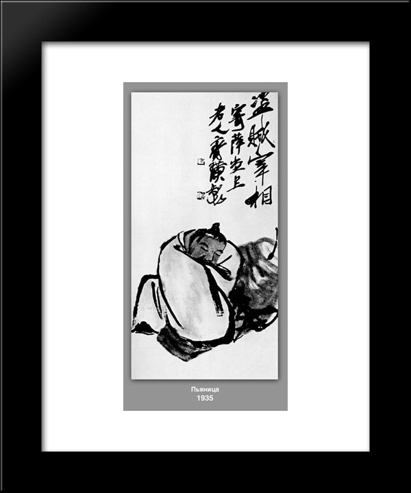 Drunkard  20x24 Black Modern Wood Framed Art Print Poster by Qi Baishi