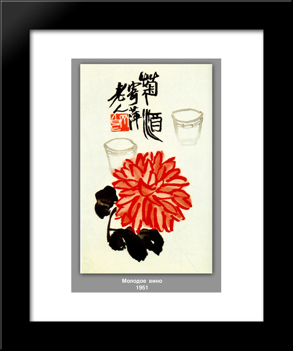 Green Wine  20x24 Black Modern Wood Framed Art Print Poster by Qi Baishi