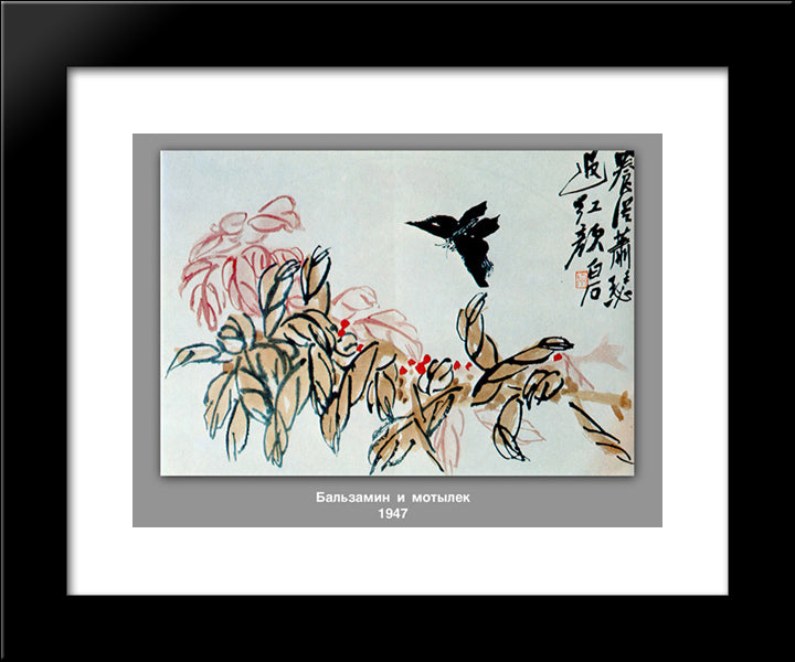 Impatiens And Butterfly  20x24 Black Modern Wood Framed Art Print Poster by Qi Baishi
