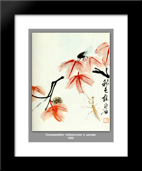 Likvidambra Taiwan And The Cicada  20x24 Black Modern Wood Framed Art Print Poster by Qi Baishi